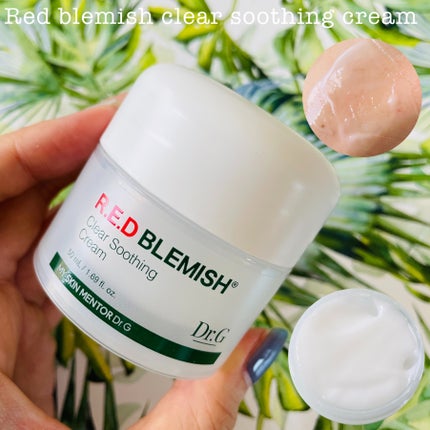 レッドブレミッシュ クリアスージングクリーム/Dr.G/フェイスクリームを使ったクチコミ(3枚目)