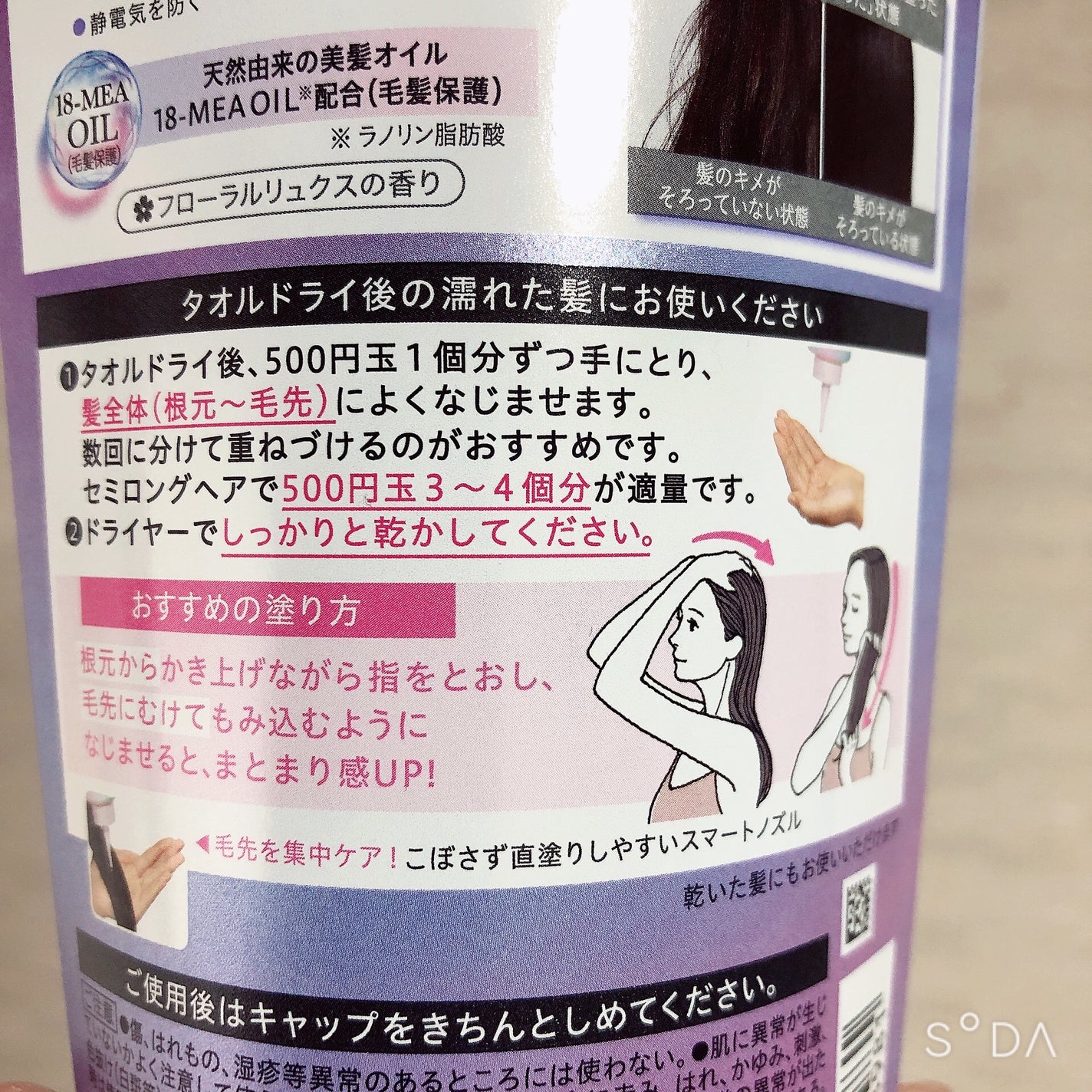 エッセンシャル プレミアム ウォータートリートメント ナチュラルモイスト/エッセンシャル/アウトバストリートメントを使ったクチコミ(3枚目)