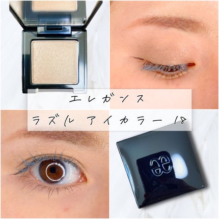 ラズル アイカラー 18 Leather/エレガンス ラズル /単色アイシャドウの画像
