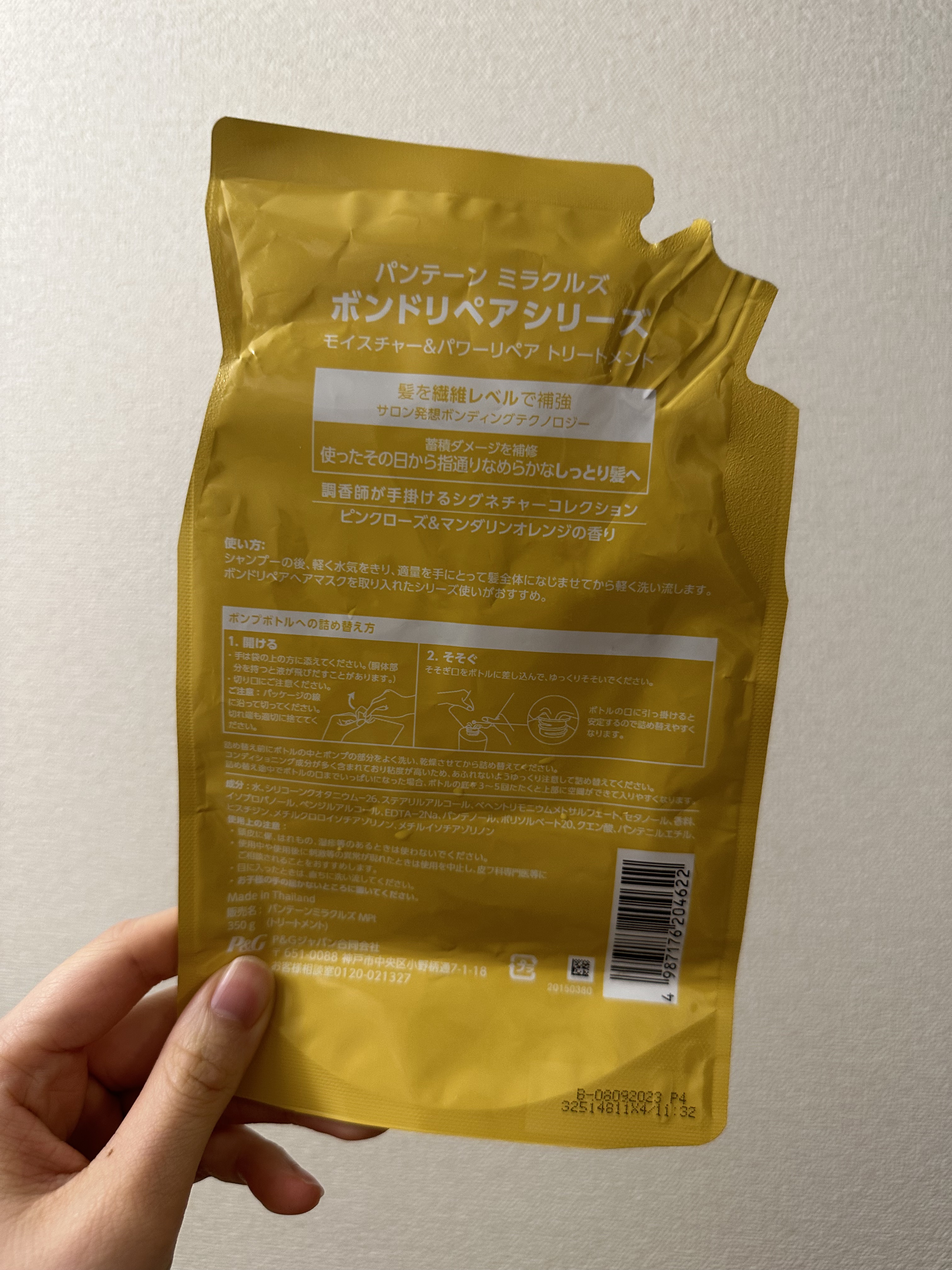 ボンドリペアシリーズ モイスチャー＆パワーリペア  シャンプー＆トリートメント トリートメント 440g/パンテーン/市販シャンプーを使ったクチコミ（2枚目）