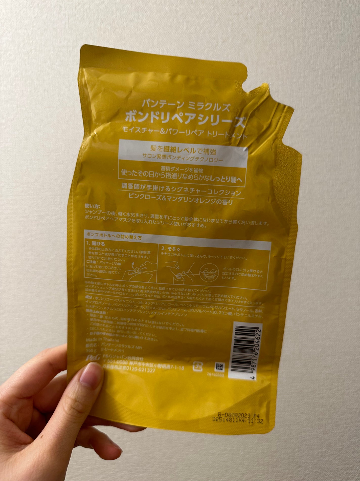 ボンドリペアシリーズ モイスチャー&パワーリペア シャンプー&トリートメント/パンテーン/市販シャンプーを使ったクチコミ(2枚目)