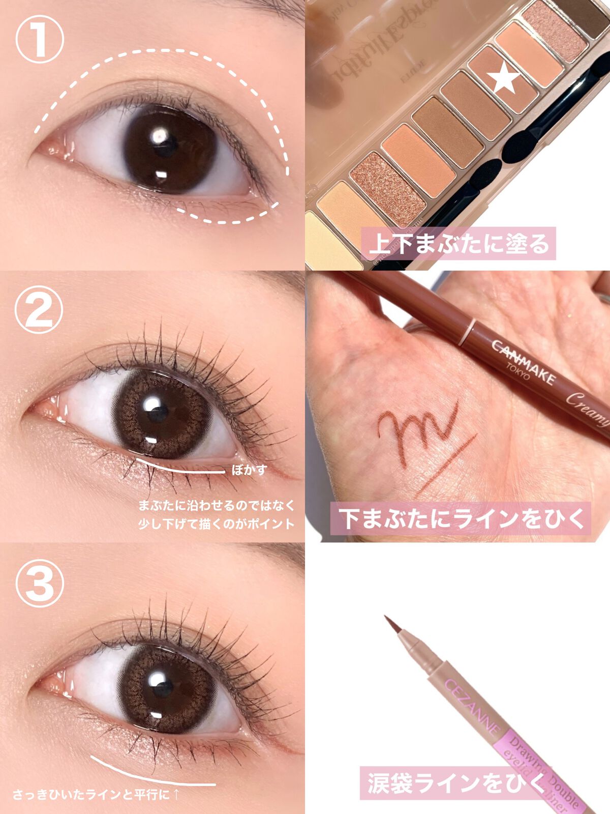 クリーミータッチライナー/キャンメイク/ジェルアイライナーを使ったクチコミ(3枚目)