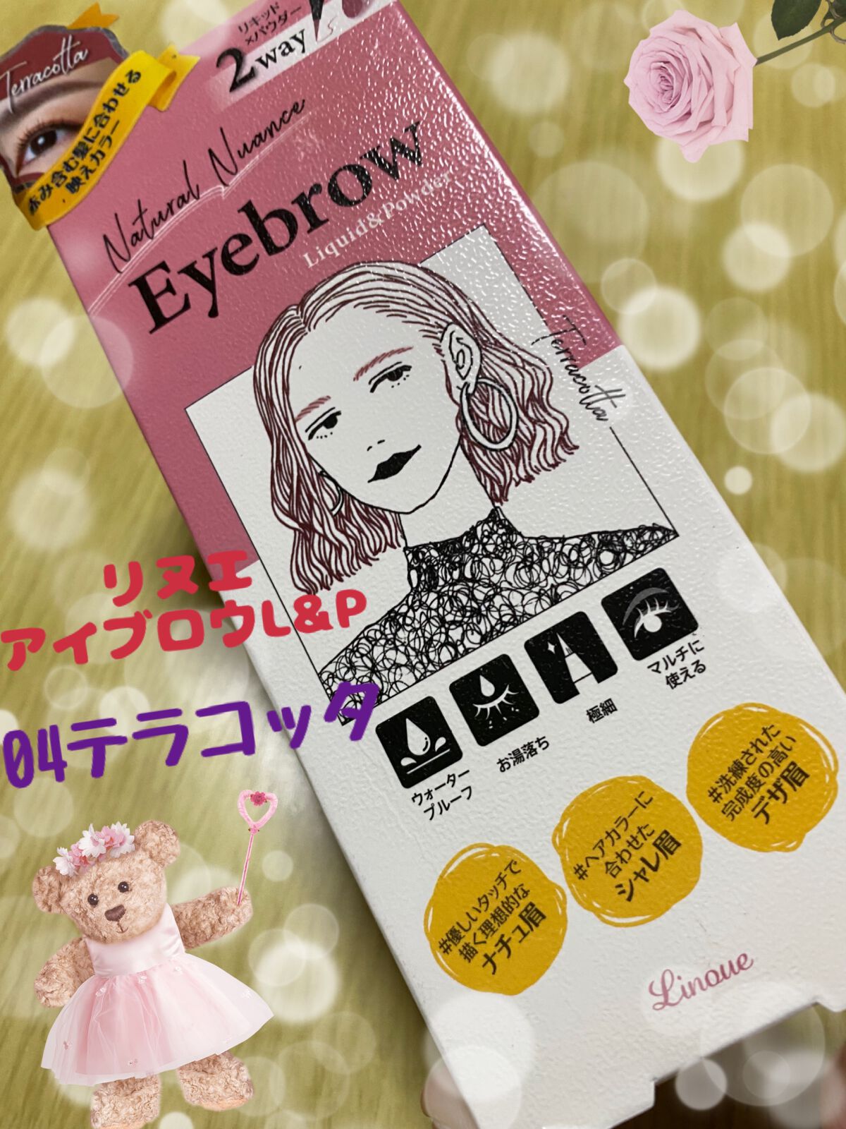 アイブロウL&P/Linoue/パウダーアイブロウを使ったクチコミ（1枚目）