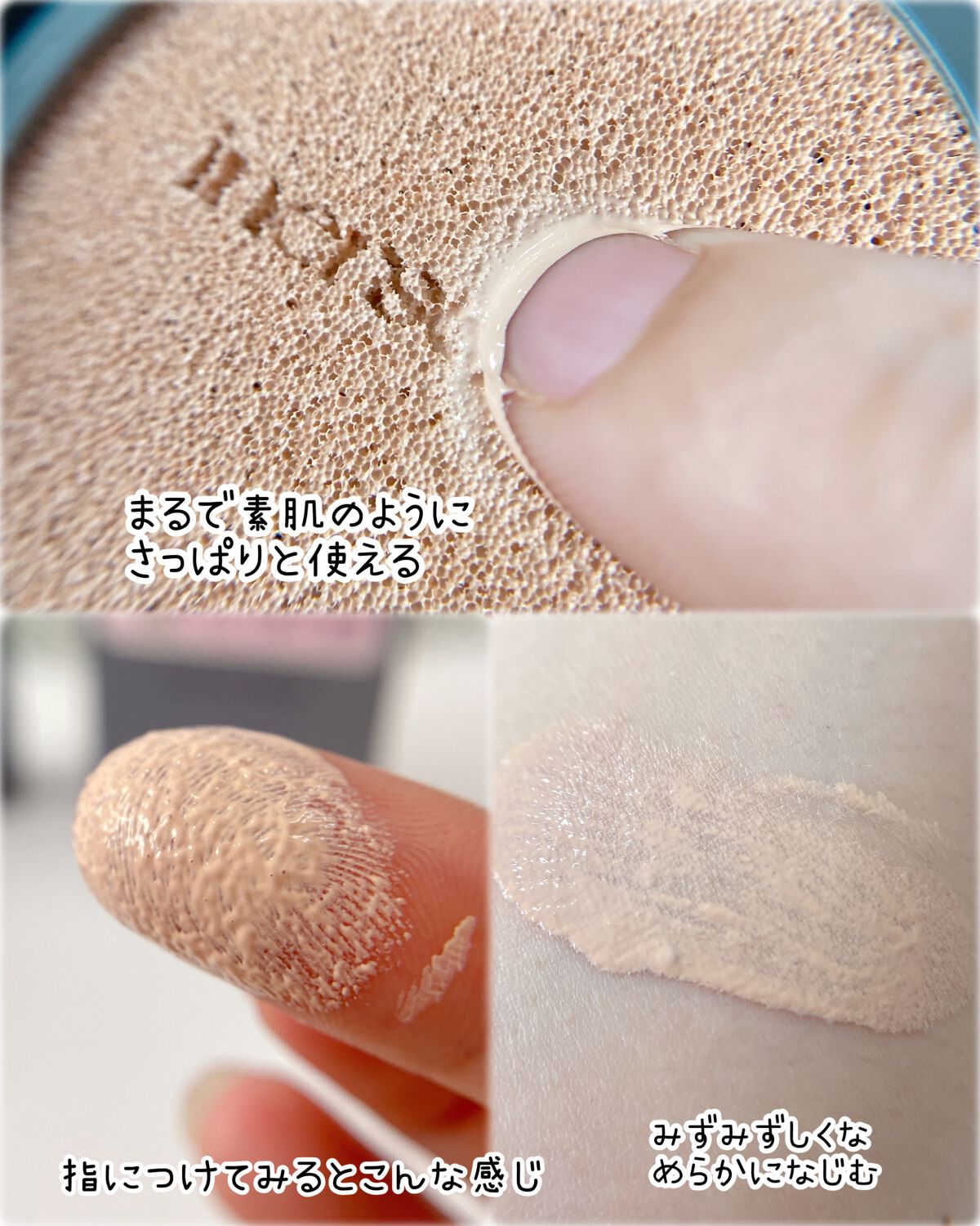 ナチュラルスキンフィットクッション/inersential/クッションファンデーションを使ったクチコミ(3枚目)