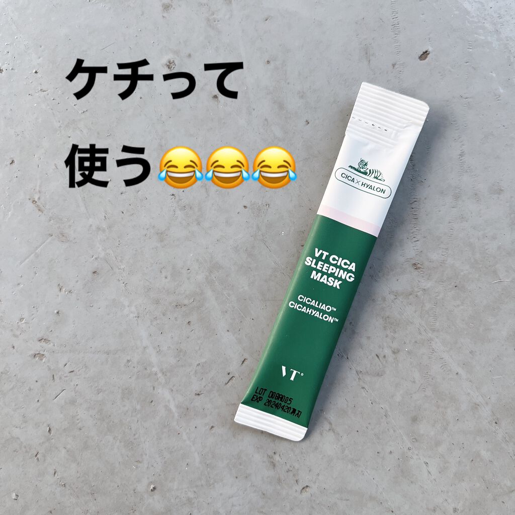 CICA スリーピングマスク/VT/シートマスク・パックを使ったクチコミ(1枚目)