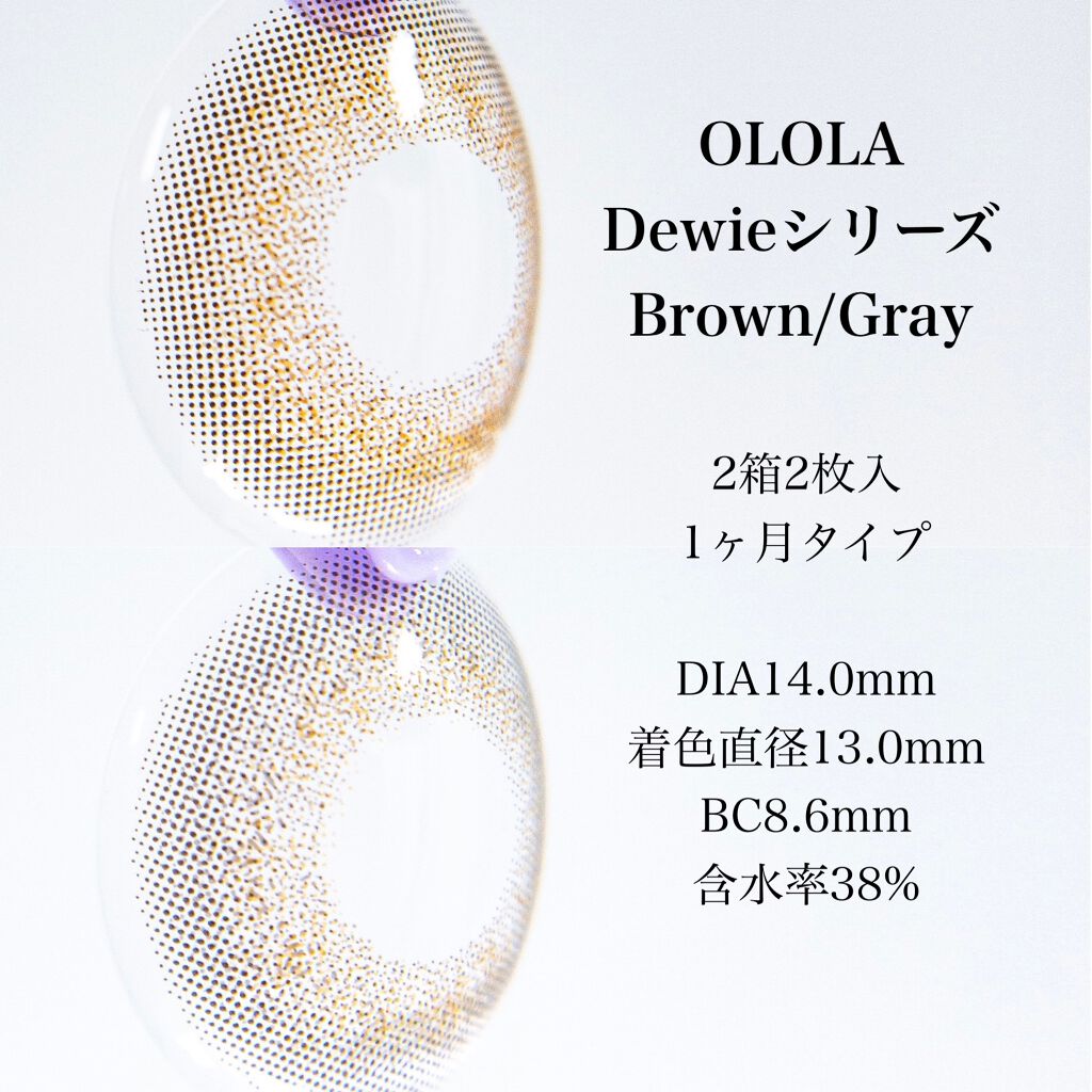 ドゥイ(Dewie)/OLOLA/カラーコンタクトレンズを使ったクチコミ（2枚目）