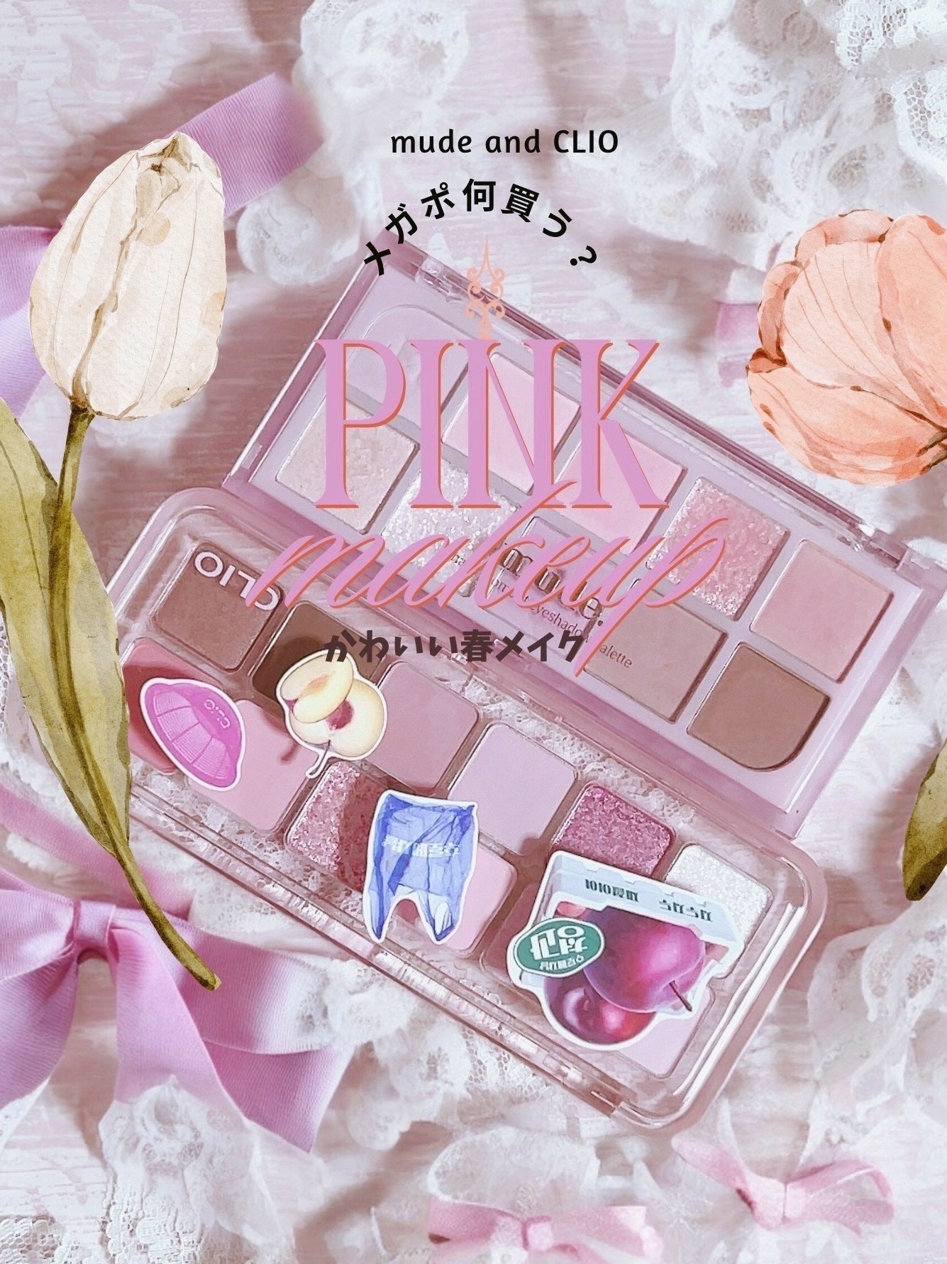 MDショールモーメント アイシャドウパレット/mude./アイシャドウパレットを使ったクチコミ（1枚目）