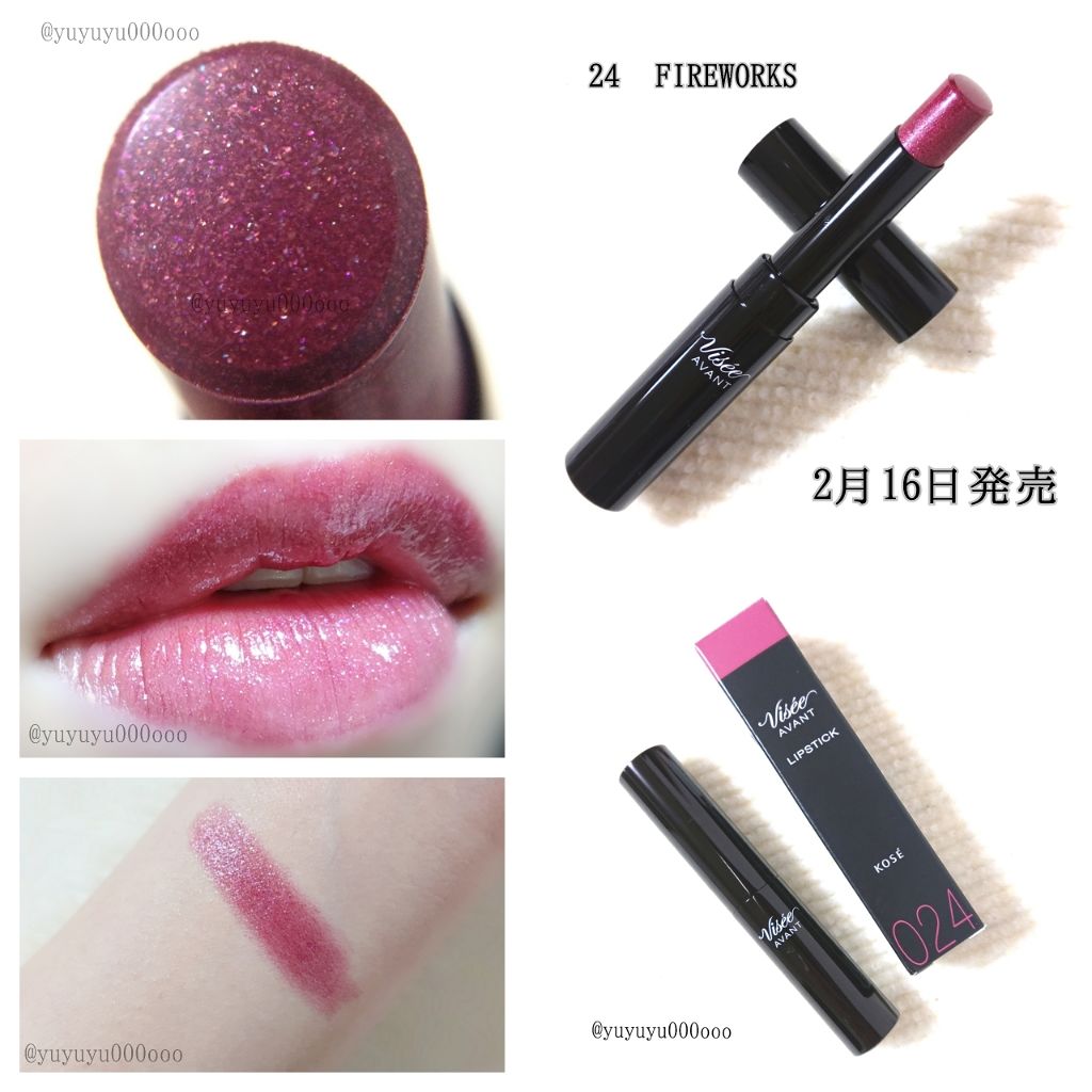 ヴィセ アヴァン リップスティック/Visée/口紅を使ったクチコミ(1枚目)