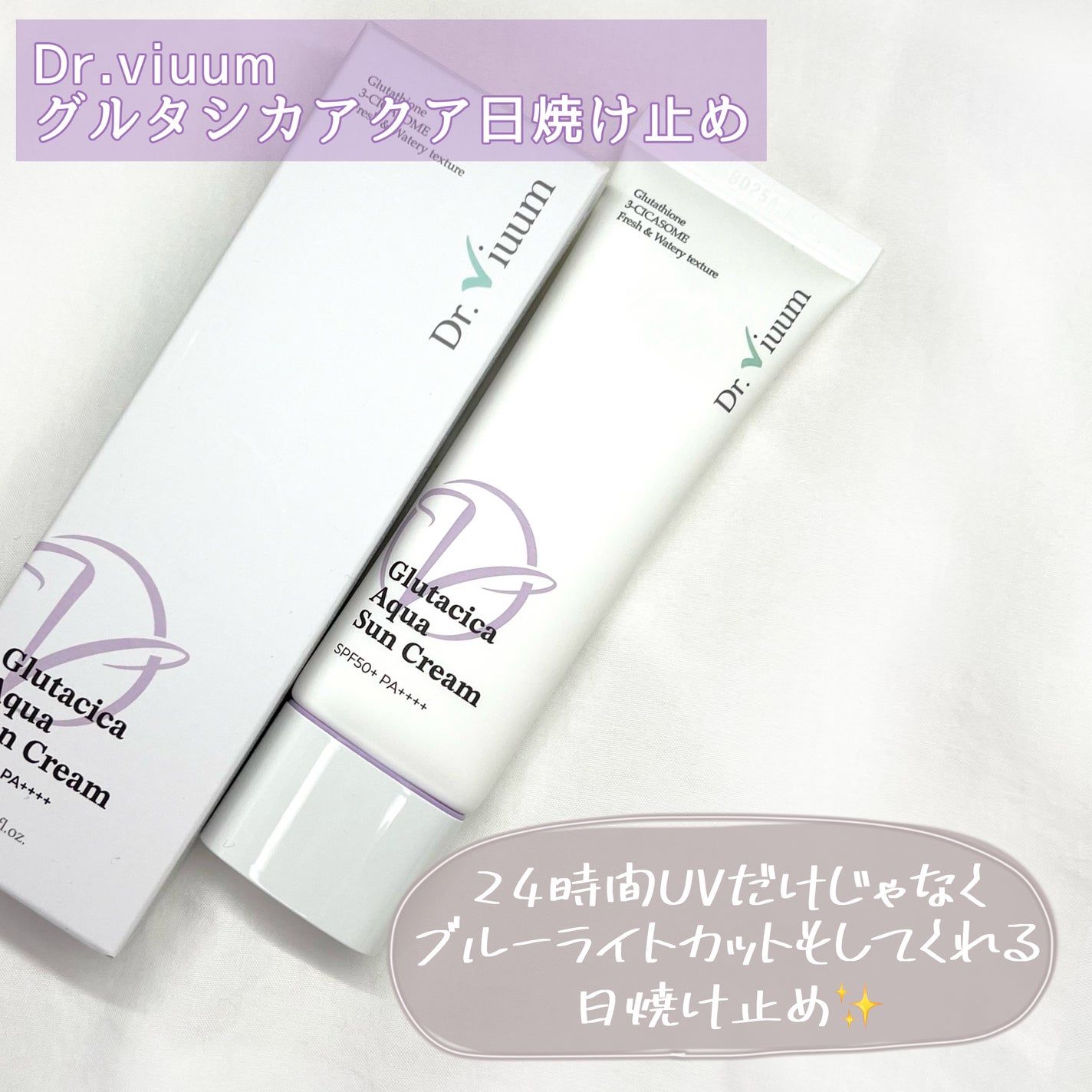 グルタシカ VTクレンジングフォーム/Dr.Viuum/洗顔フォームを使ったクチコミ(3枚目)