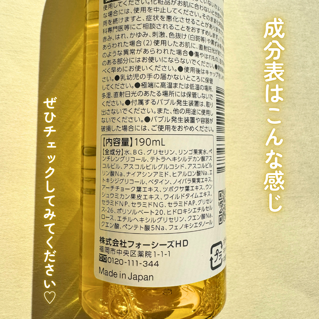 ピュアバブルローション/Cure/化粧水を使ったクチコミ(5枚目)