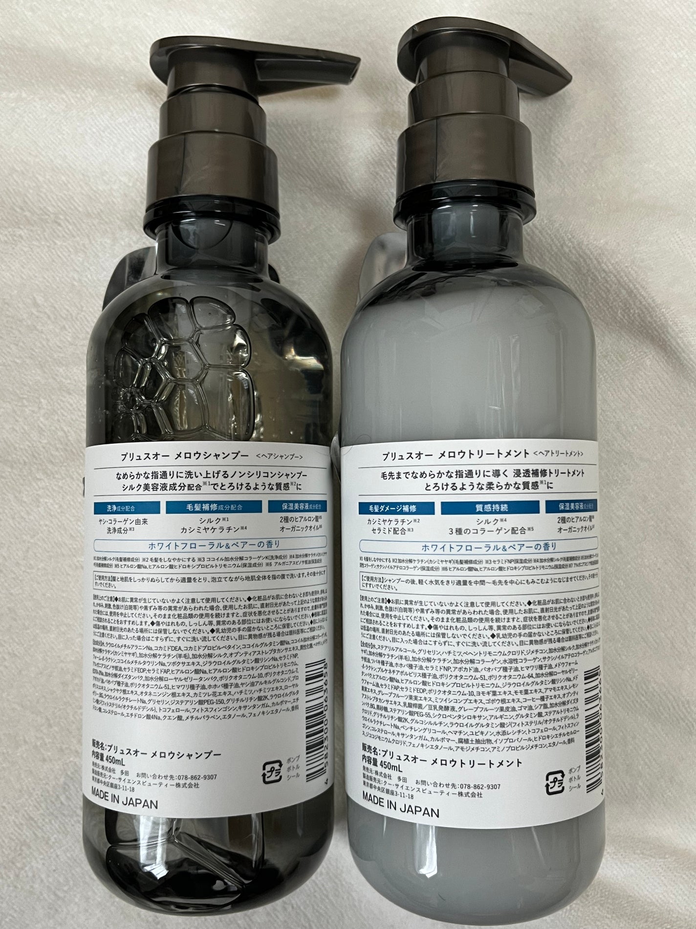 メロウシャンプー/メロウトリートメント/plus eau/市販シャンプーを使ったクチコミ(2枚目)