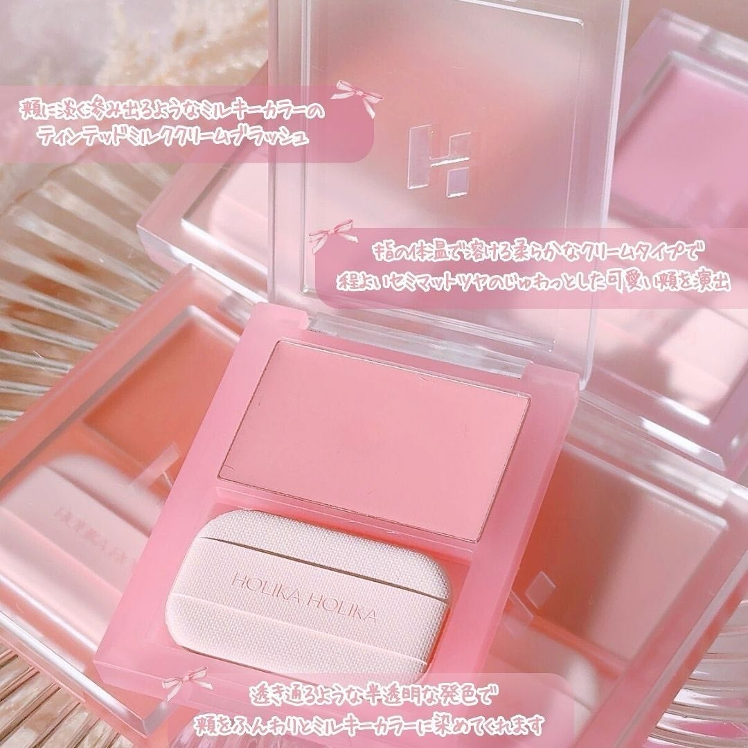 ティンテッドミルククリームブラッシュ /HOLIKA HOLIKA/ジェル・クリームチークを使ったクチコミ(3枚目)