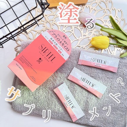 ブライト酵素洗顔パウダー/SIRTFL/洗顔パウダーを使ったクチコミ(1枚目)