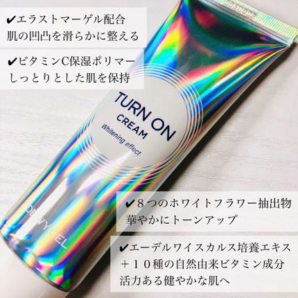 デュイセル ターンオンクリーム/DEWYCEL/フェイスクリームを使ったクチコミ(2枚目)