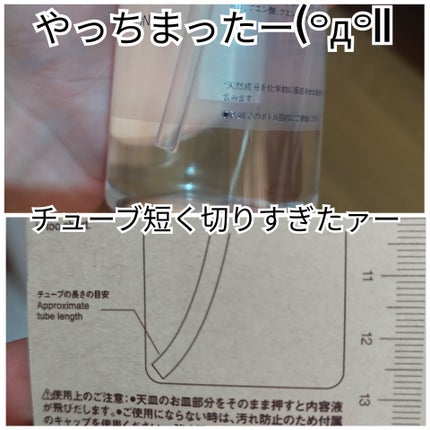 ポンプヘッド・コットン専用/無印良品/その他スキンケアグッズを使ったクチコミ(1枚目)