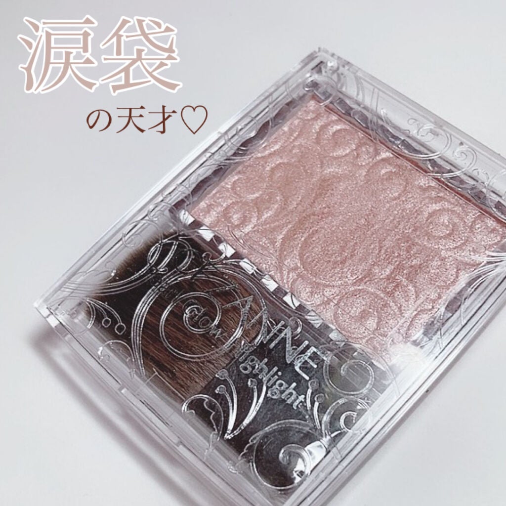 パールグロウハイライト/CEZANNE/パウダーハイライトを使ったクチコミ(1枚目)