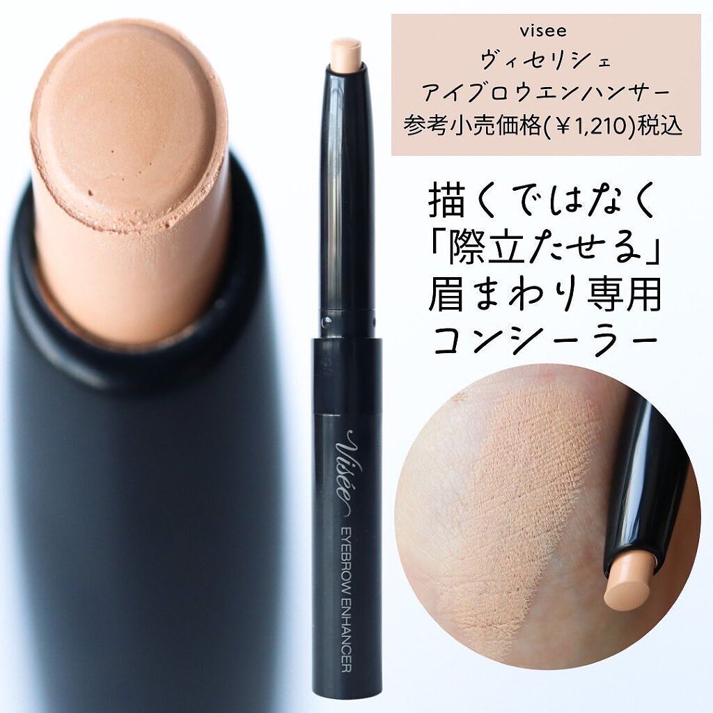 ヴィセ リシェ アイブロウパウダー/Visée/パウダーアイブロウを使ったクチコミ（2枚目）