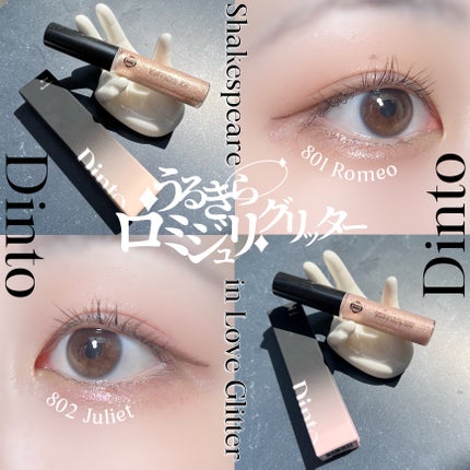 シェイクスピア イン ラブ グリッター/Dinto/グリッターを使ったクチコミ(1枚目)