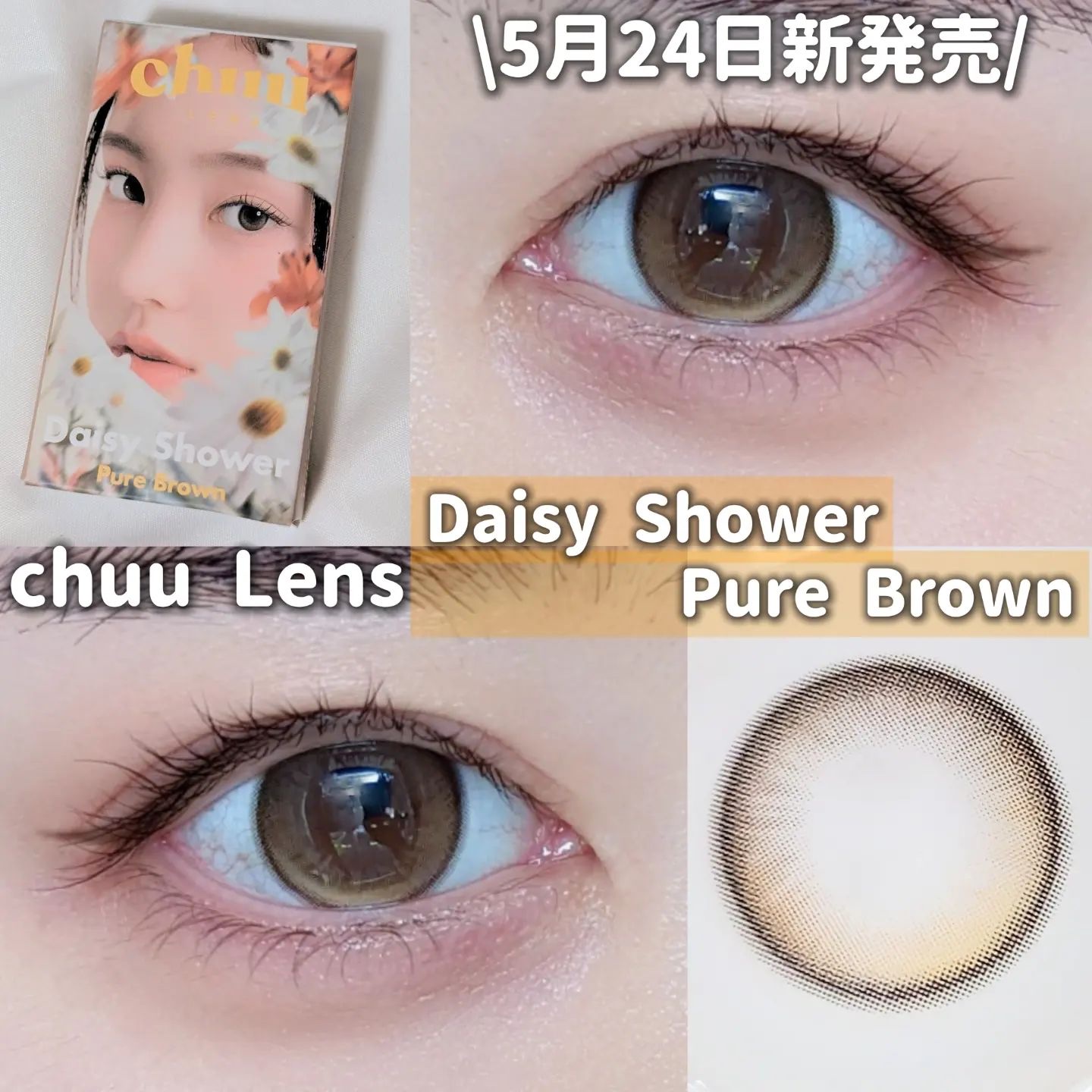 Daisy Shower 1Day/chuu LENS/ワンデー（１DAY）カラコンを使ったクチコミ（1枚目）