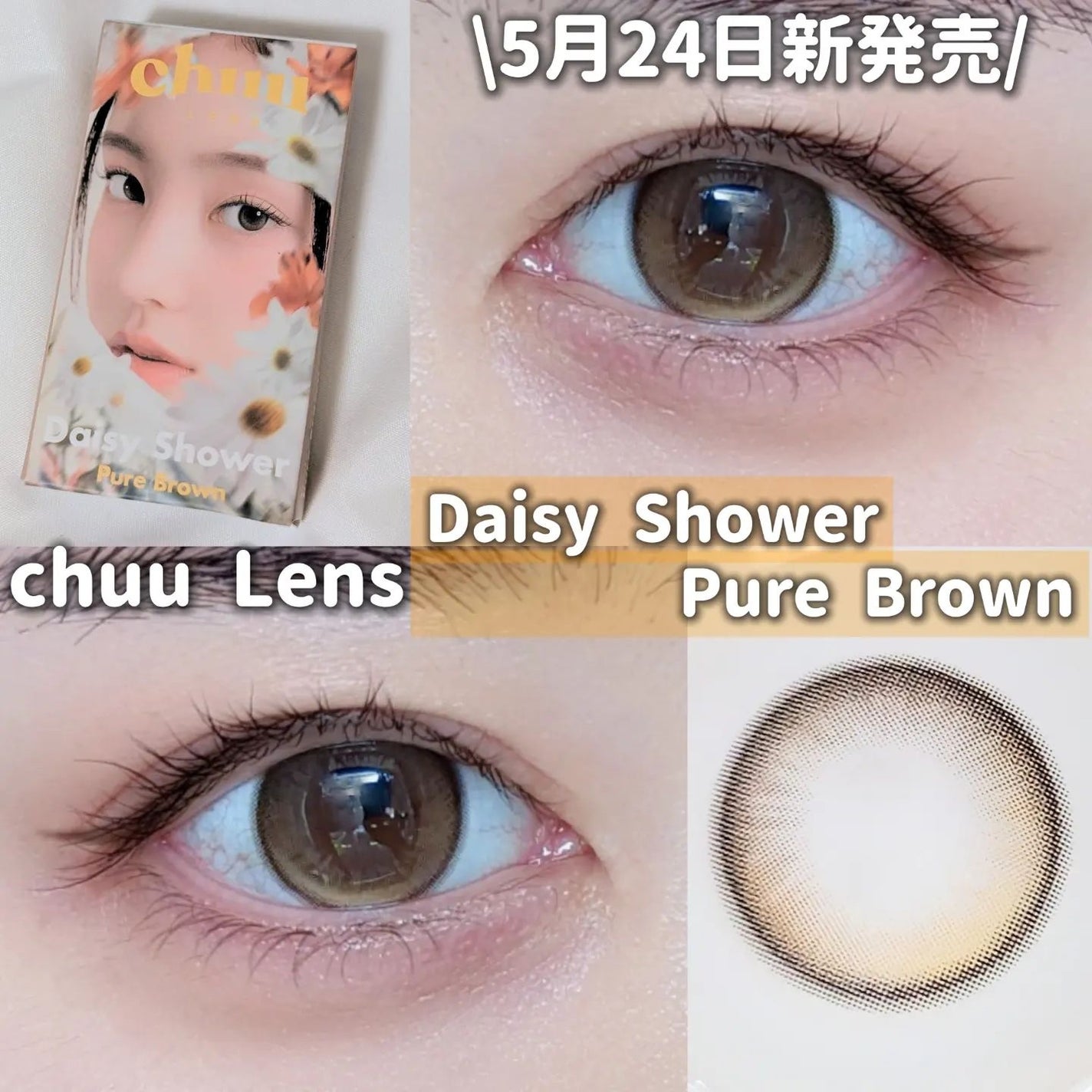 Daisy Shower 1Day/chuu LENS/ワンデー(1DAY)カラコンを使ったクチコミ(1枚目)