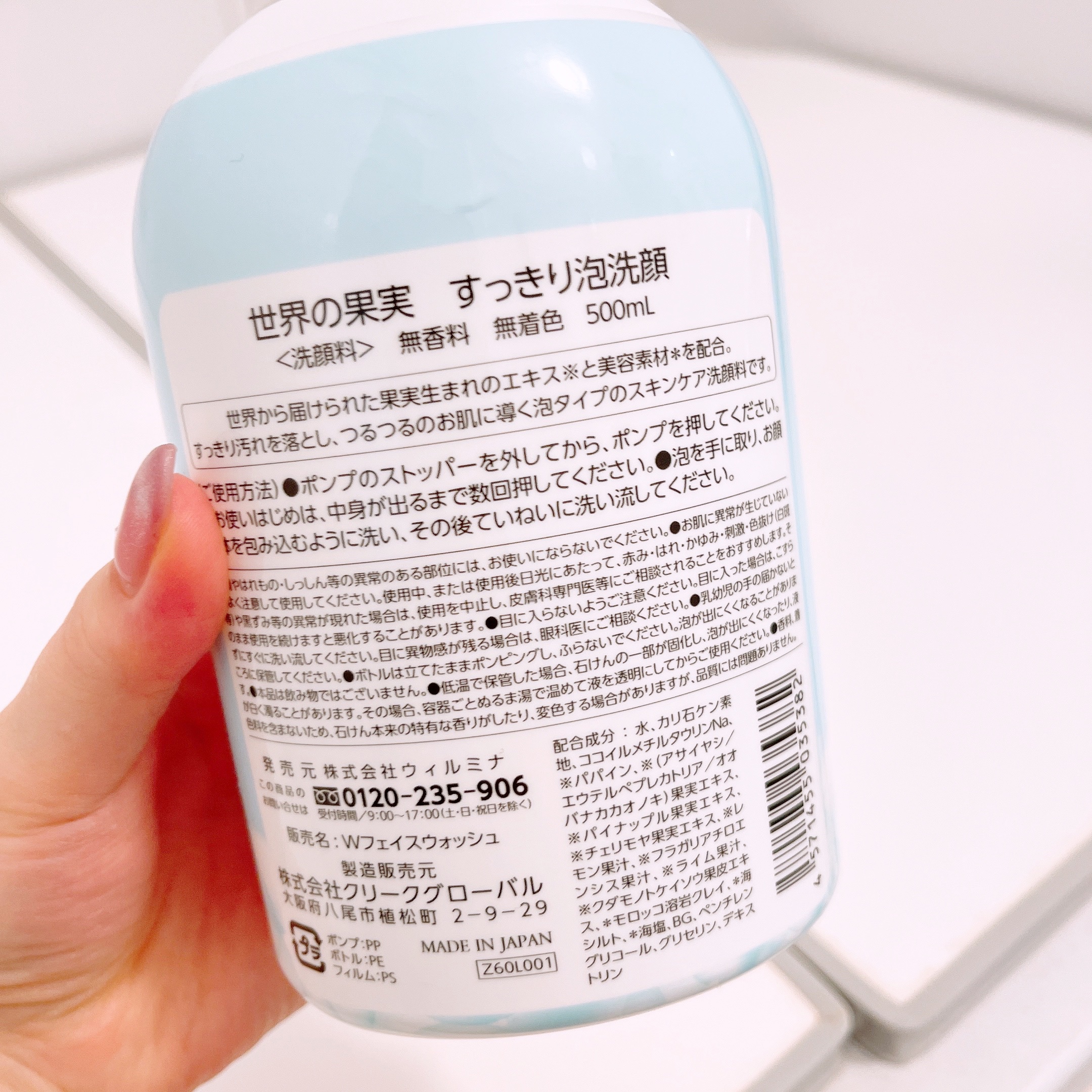 世界の果実 すっきり泡洗顔/世界の果実/泡洗顔を使ったクチコミ（2枚目）