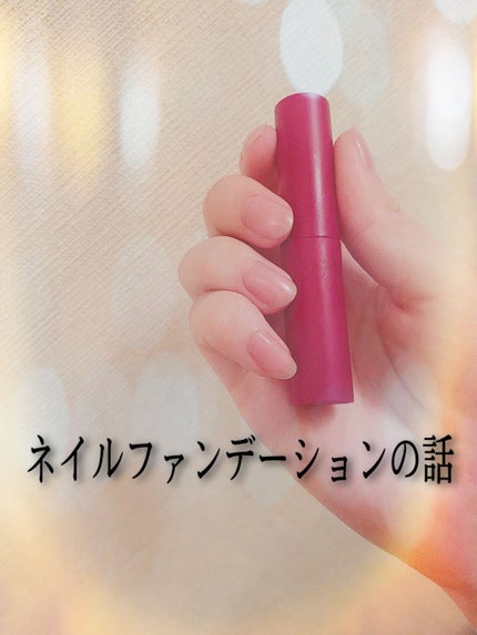 ネイルファンデーション/パラドゥ/マニキュアを使ったクチコミ(1枚目)