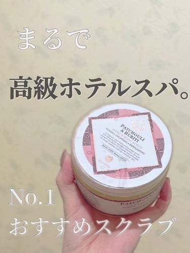 NUBIANHERITAGE(ヌビアンヘリテージ) Hand&Body Sarubのクチコミ「運命スクラブ見つけました！
買ったばかりだけどリピ決定💕
激推しスクラブのご紹介です☺


#.....」（1枚目）