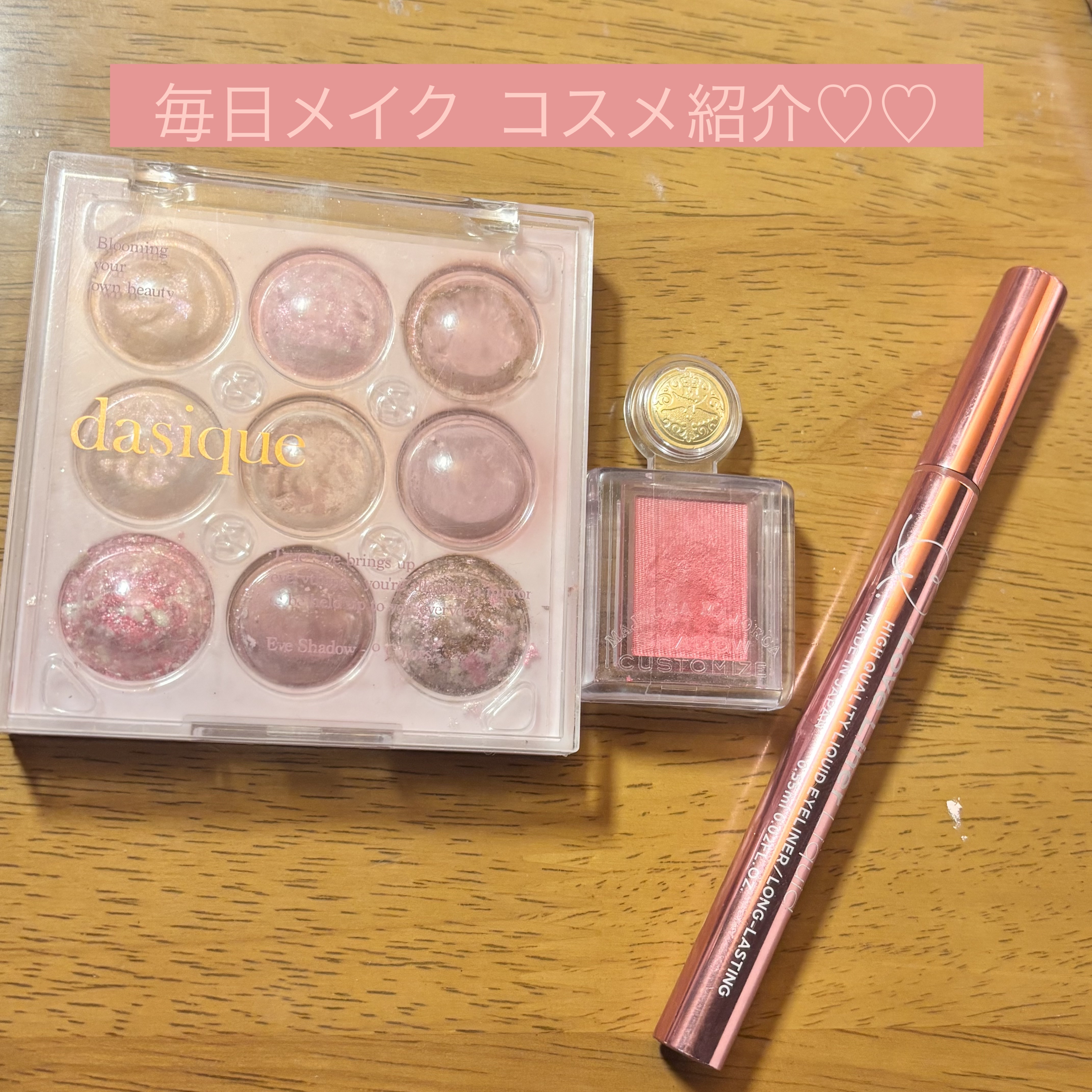 シャドウパレット/dasique/アイシャドウパレットを使ったクチコミ（1枚目）