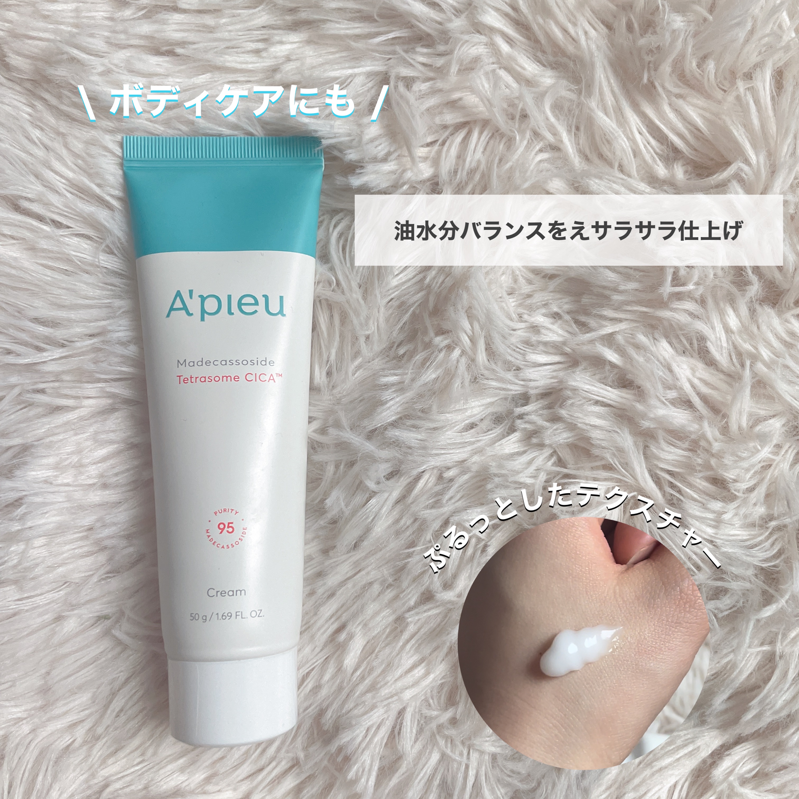 アピュー テトラソーム CICA美容液/A’pieu/美容液を使ったクチコミ（3枚目）