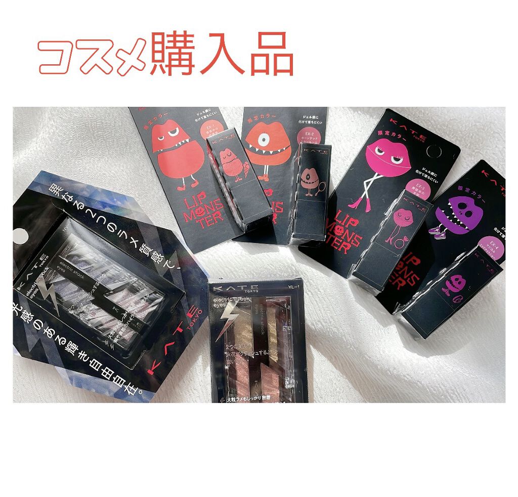 ケイト リップモンスター/KATE/口紅を使ったクチコミ（1枚目）