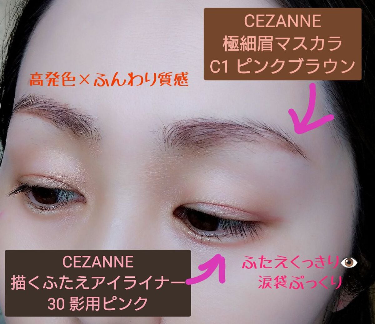 描くふたえアイライナー/CEZANNE/リキッドアイライナーを使ったクチコミ(6枚目)