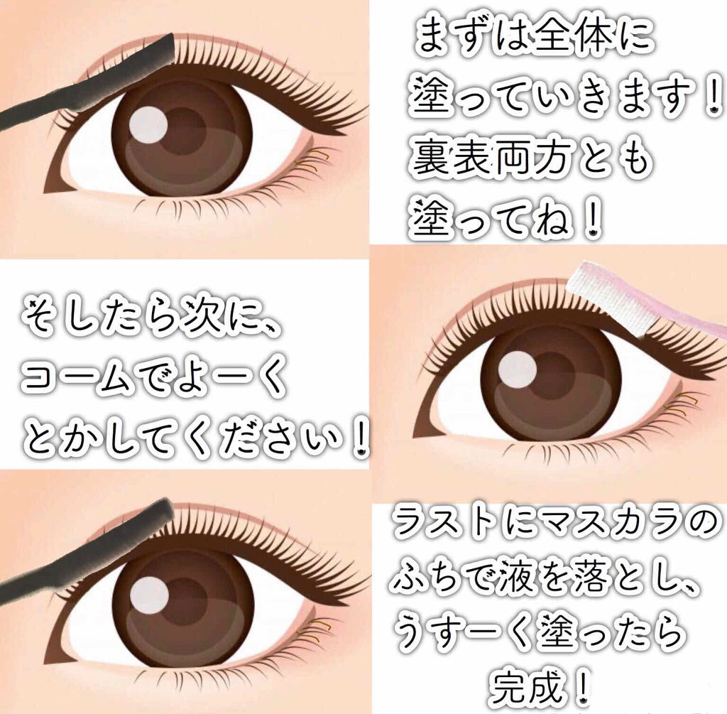 クイックラッシュカーラー/キャンメイク/マスカラ下地を使ったクチコミ（2枚目）