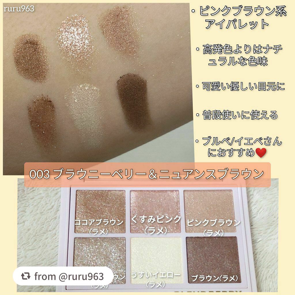 オーラクリエイション/BLEND BERRY/アイシャドウパレットを使ったクチコミ(3枚目)