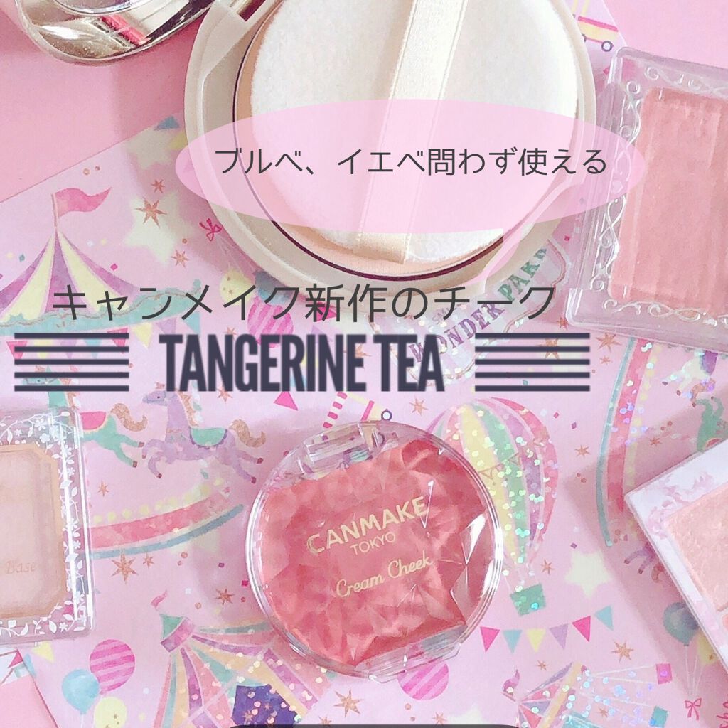 クリームチーク/キャンメイク/ジェル・クリームチークを使ったクチコミ(1枚目)