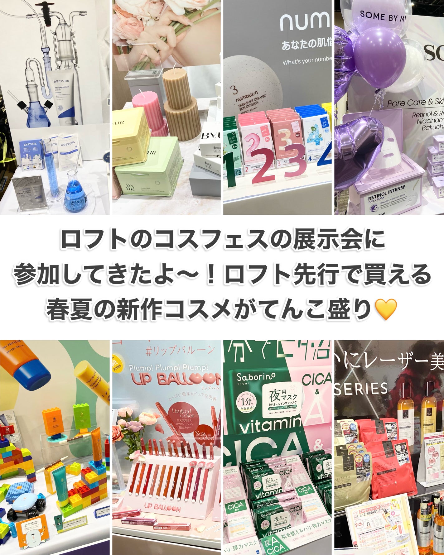 ã¿ãð§žã¹ãã³ã±ã¢ãªã¿ã¯ on LIPS ãð§žä»å¹Žã§11幎ç®ãè¿ãããããã³ã¹ã¡ãã§ã¹ãã£ãã«2024SS..ãïŒ2æç®ïŒ