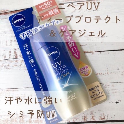 ニベアUV ディープ プロテクト&ケア ジェル/ニベア/日焼け止めジェルを使ったクチコミ(1枚目)