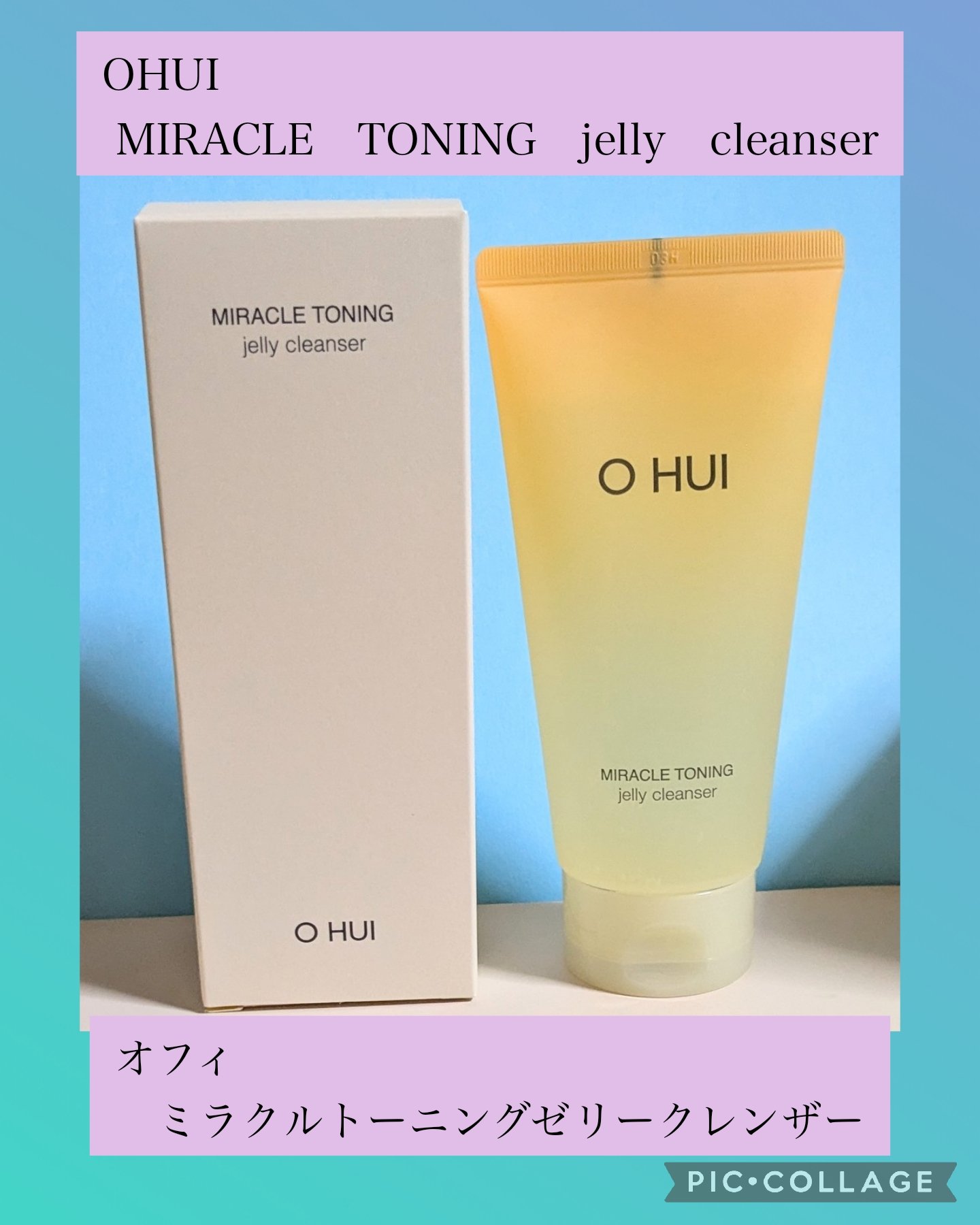 ミラクルトーニング ゼリークレンザー/OHUI/クレンジングジェルを使ったクチコミ（1枚目）