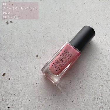 UR GLAM　COLOR NAIL SELECTION/U R GLAM/マニキュアを使ったクチコミ（2枚目）