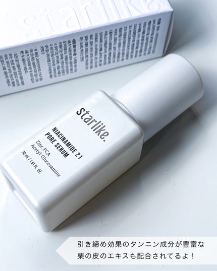 ナイアシンアミド 21 ポアセラム/STARLIKE/美容液を使ったクチコミ(6枚目)