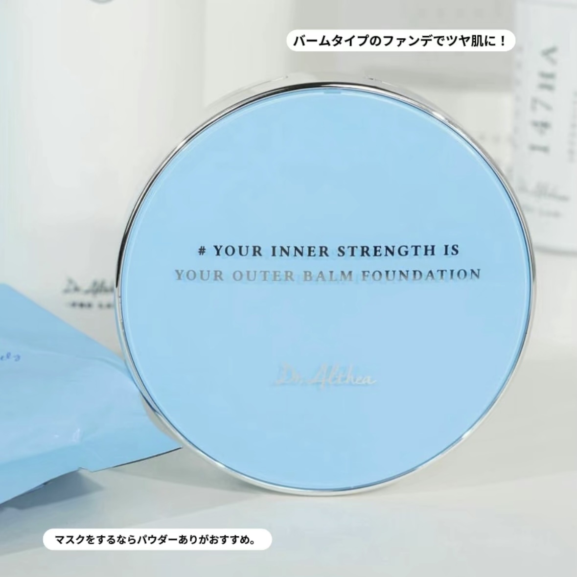 ダブル セラム バーム ファンデーション/Dr.Althea/クリーム・エマルジョンファンデーションを使ったクチコミ（3枚目）