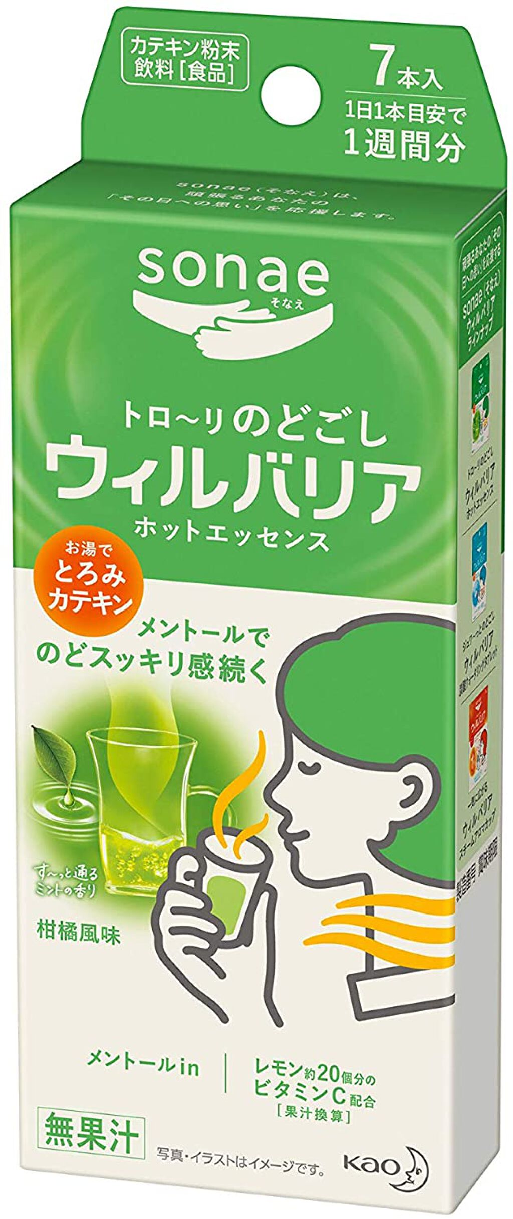 ウィルバリア ホットエッセンス 柑橘風味 7本入