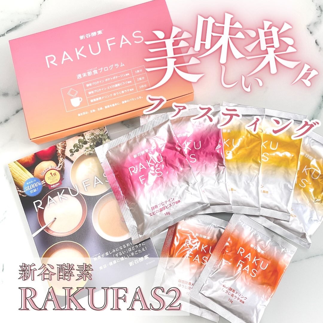 RAKUFAS 2/新谷酵素/酵素ドリンクを使ったクチコミ(1枚目)