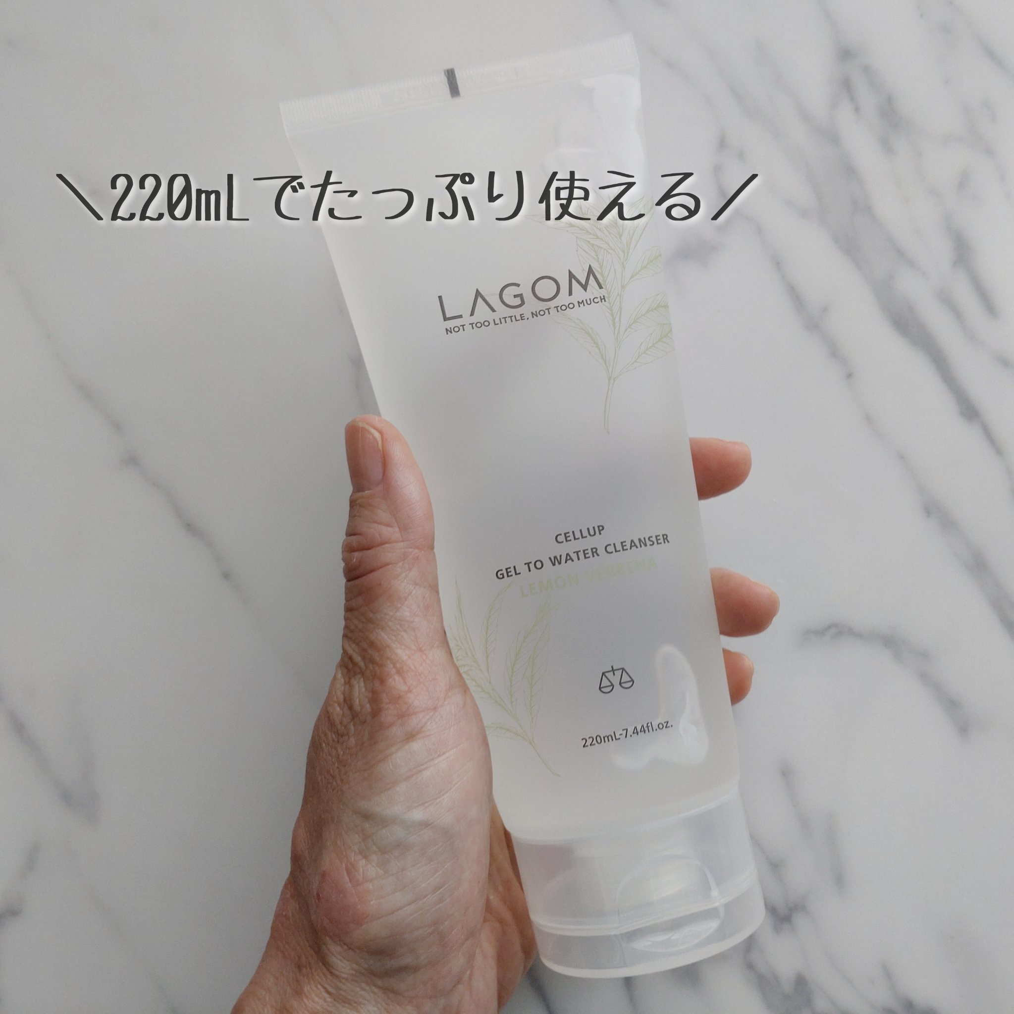 ラゴム ジェルトゥウォーター クレンザー(朝用洗顔)/LAGOM /その他洗顔料を使ったクチコミ（3枚目）