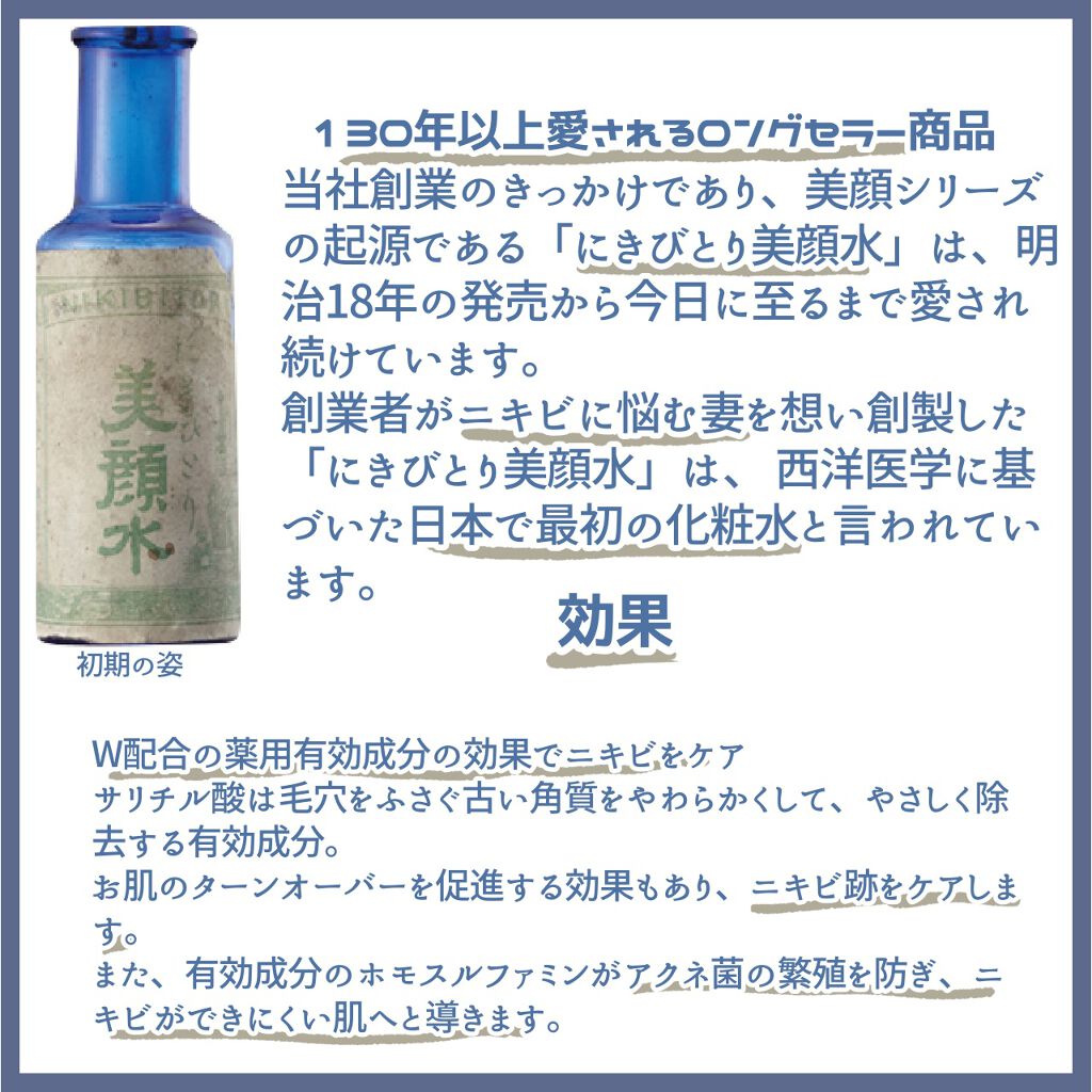 明色美顔水 薬用化粧水/美顔/化粧水を使ったクチコミ（2枚目）