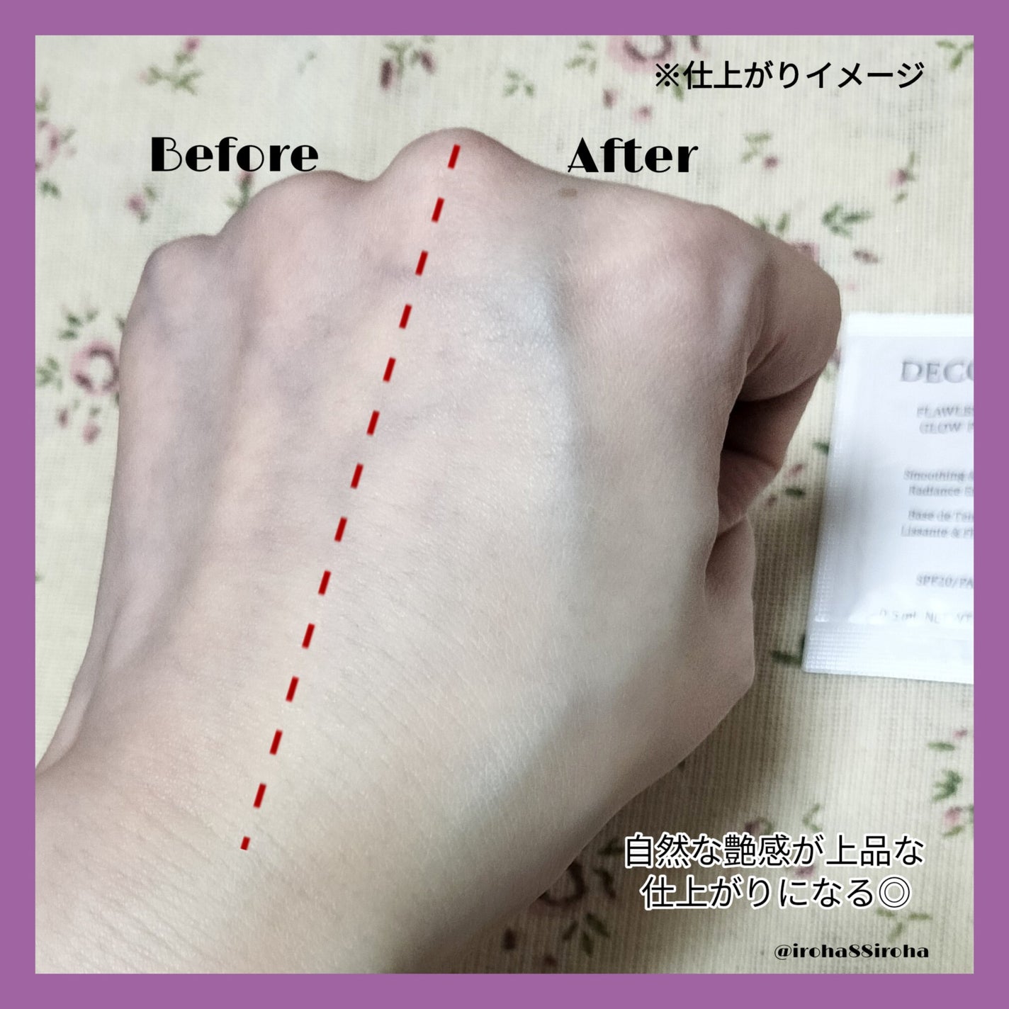 ゼン ウェア フルイド/DECORTÉ/リキッドファンデーションを使ったクチコミ(6枚目)