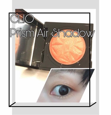 プリズム エアー シャドウ 24 MANDARIN CORAL/CLIO/シングルアイシャドウを使ったクチコミ（1枚目）