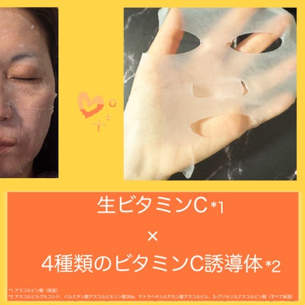 CPフェイスマスク V/カプセルセラム/シートマスク・パックを使ったクチコミ(5枚目)