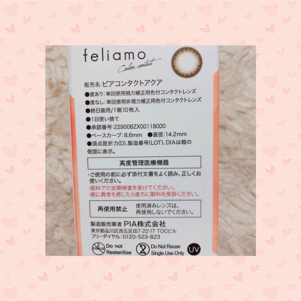 feliamo 1day カプチーノ/feliamo/ワンデー（１DAY）カラコンを使ったクチコミ（2枚目）