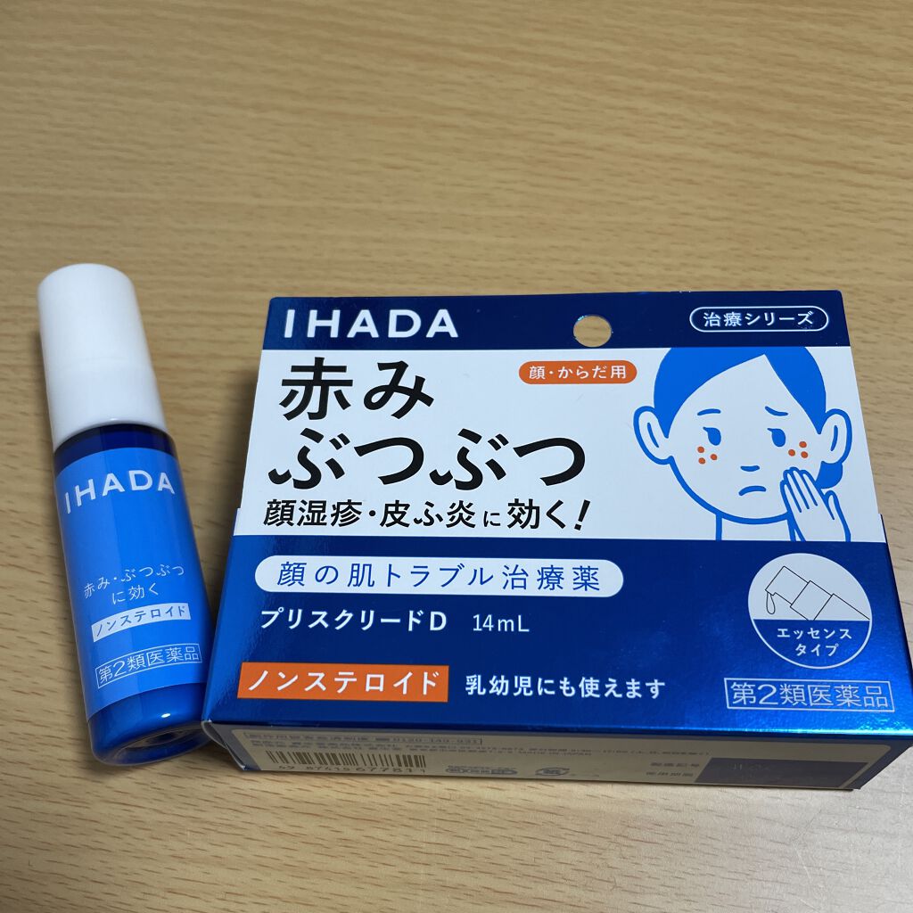 プリスクリードD(医薬品)/IHADA/その他を使ったクチコミ（1枚目）