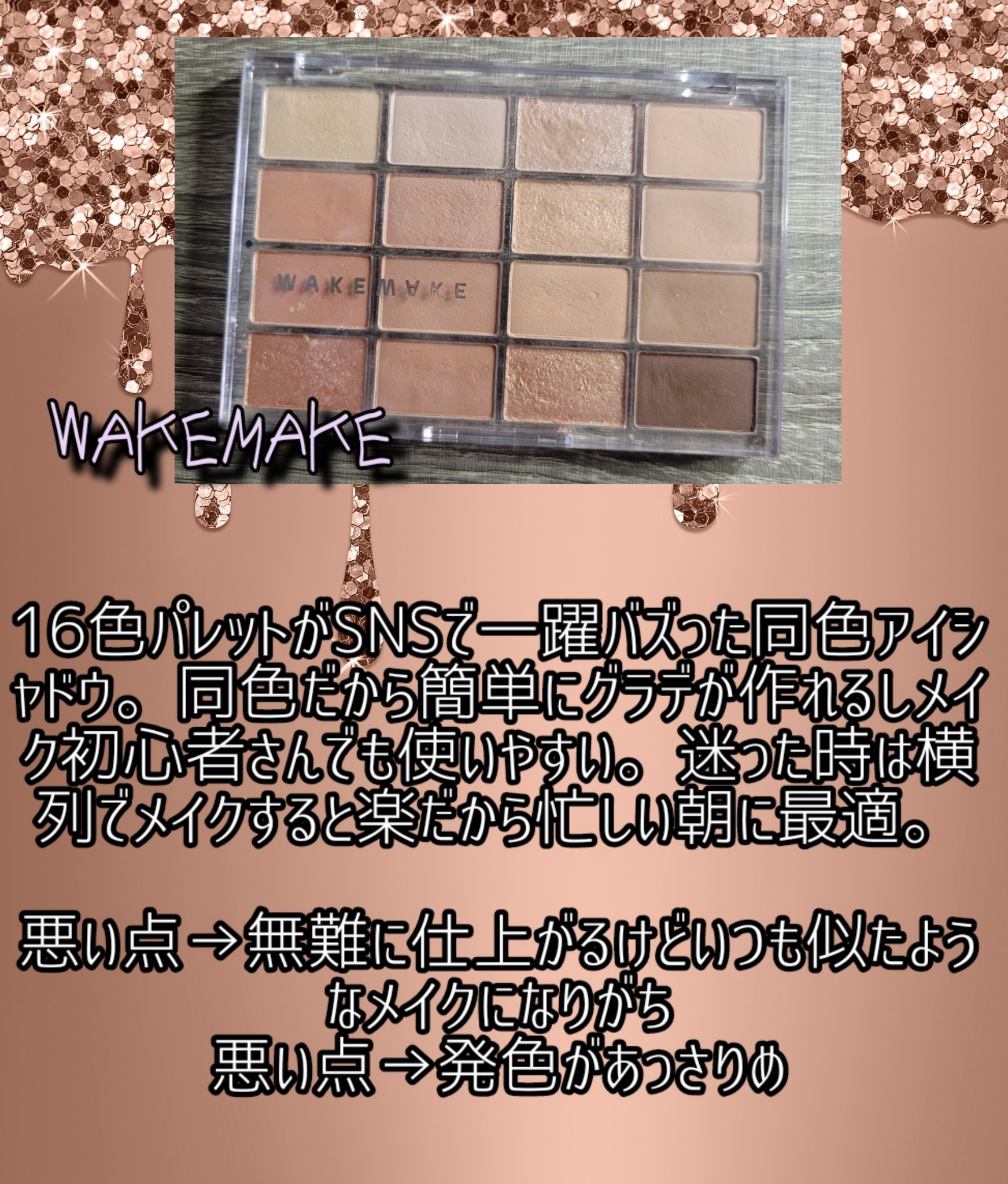 プロ アイパレット ミニ/CLIO/アイシャドウパレットを使ったクチコミ（3枚目）